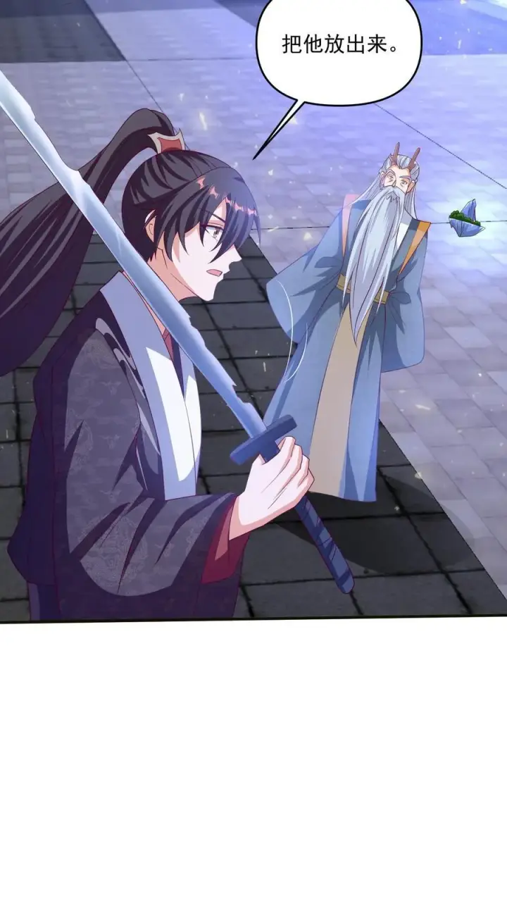 漫画《完了啊！女帝的软饭丈夫居然无敌》第241话 跑还跑不掉第22张图