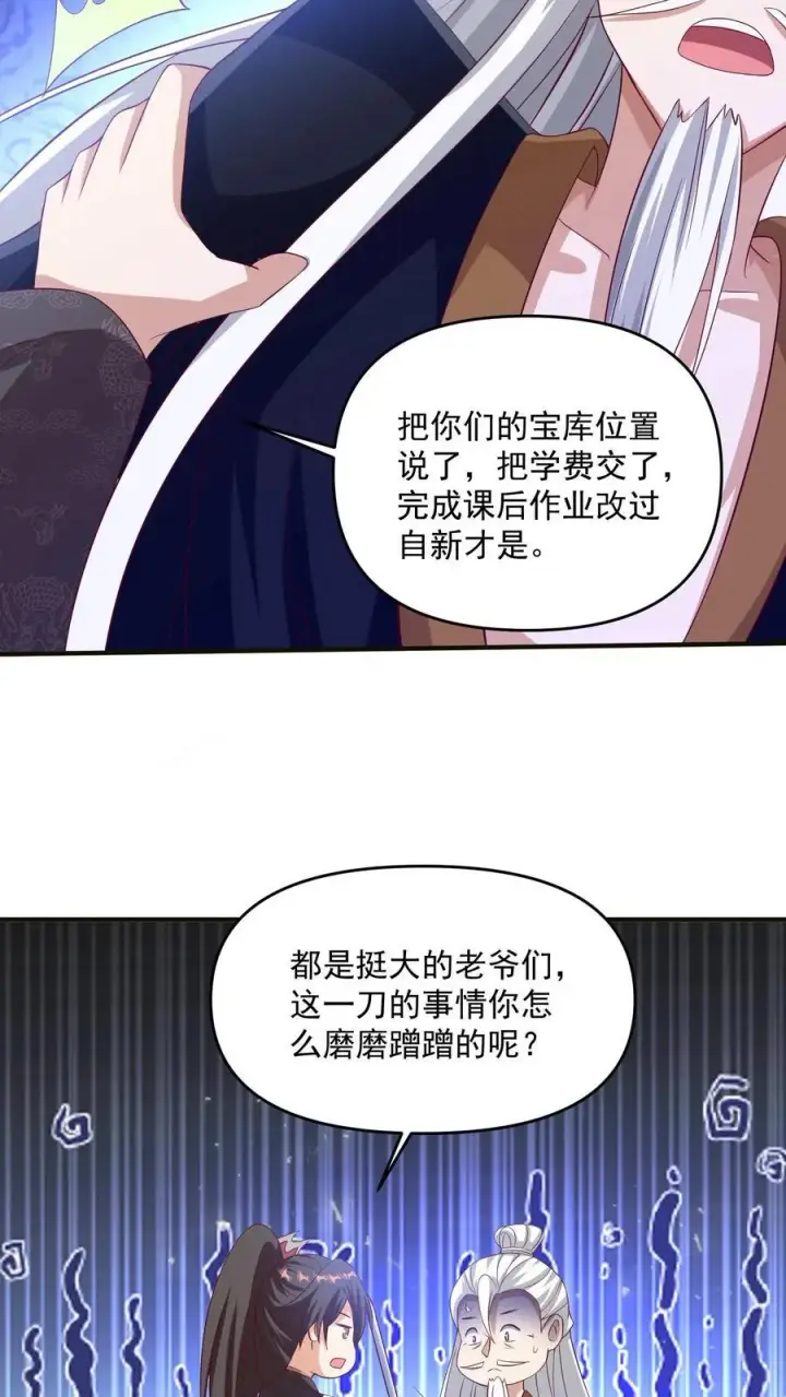 漫画《完了啊！女帝的软饭丈夫居然无敌》第241话 跑还跑不掉第26张图