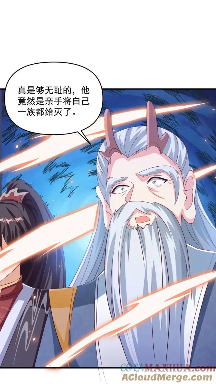 漫画《完了啊！女帝的软饭丈夫居然无敌》第241话 跑还跑不掉第5张图
