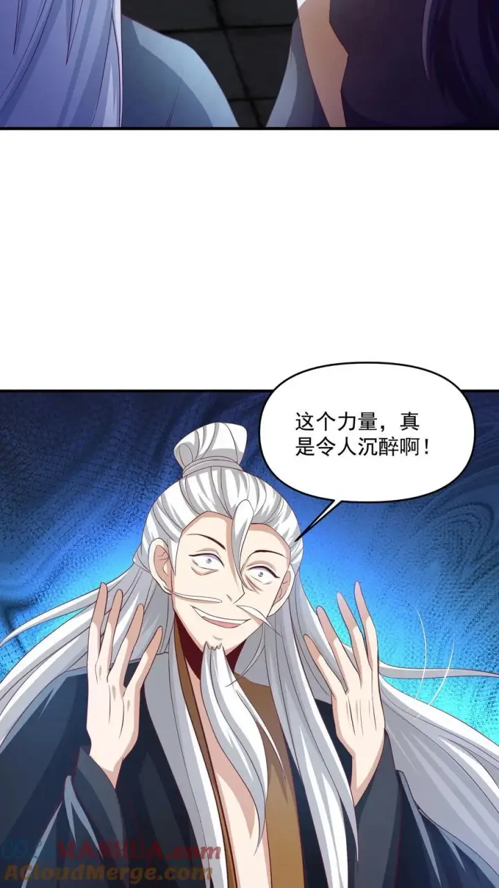 漫画《完了啊！女帝的软饭丈夫居然无敌》第241话 跑还跑不掉第9张图
