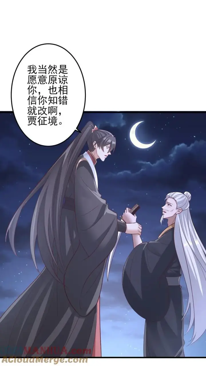 漫画《完了啊！女帝的软饭丈夫居然无敌》第242话 姓紫的犯人第11张图