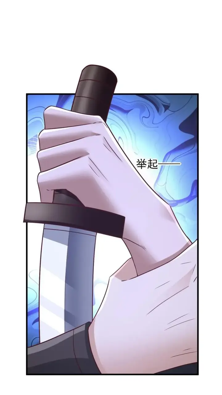 漫画《完了啊！女帝的软饭丈夫居然无敌》第242话 姓紫的犯人第12张图