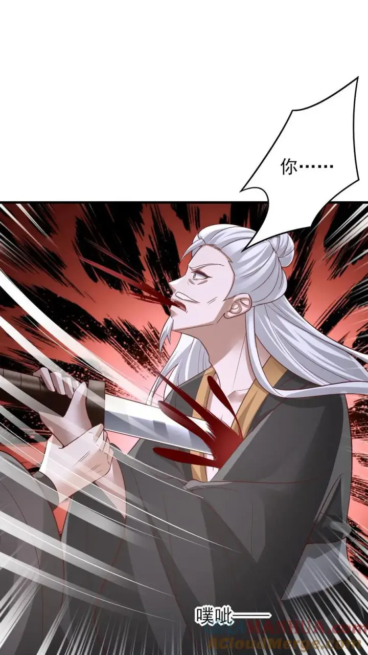 漫画《完了啊！女帝的软饭丈夫居然无敌》第242话 姓紫的犯人第13张图