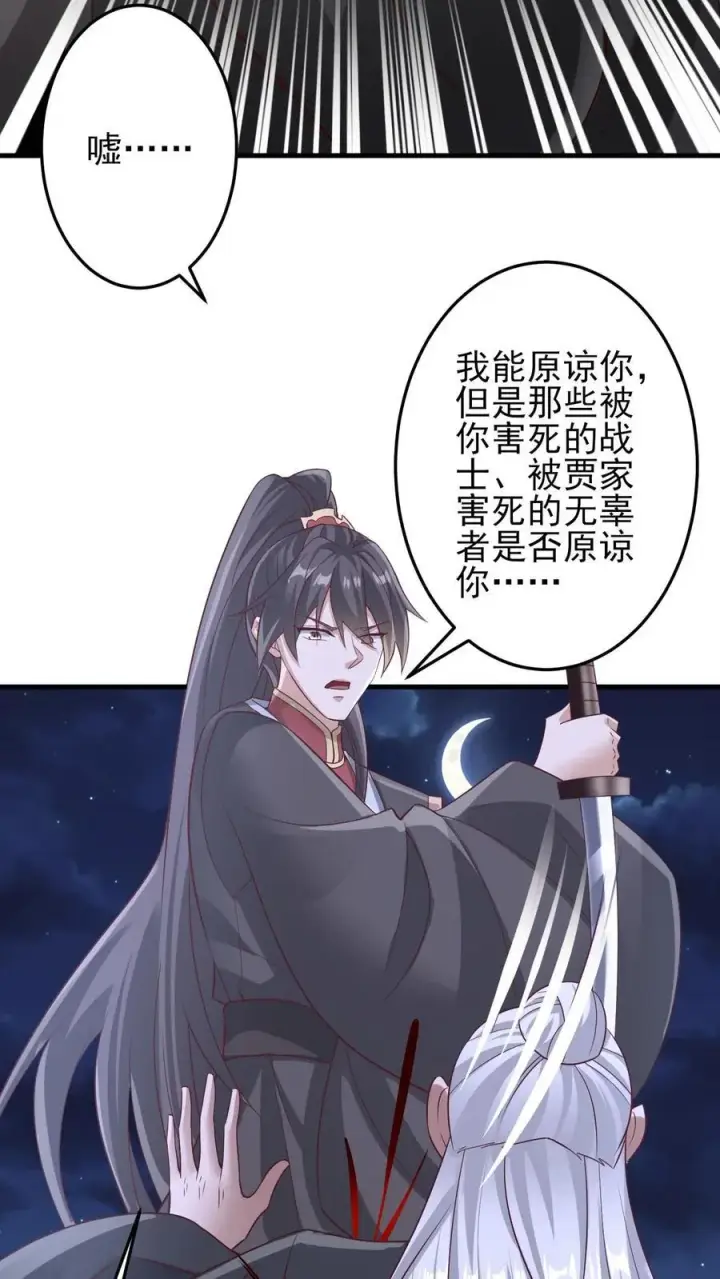 漫画《完了啊！女帝的软饭丈夫居然无敌》第242话 姓紫的犯人第14张图