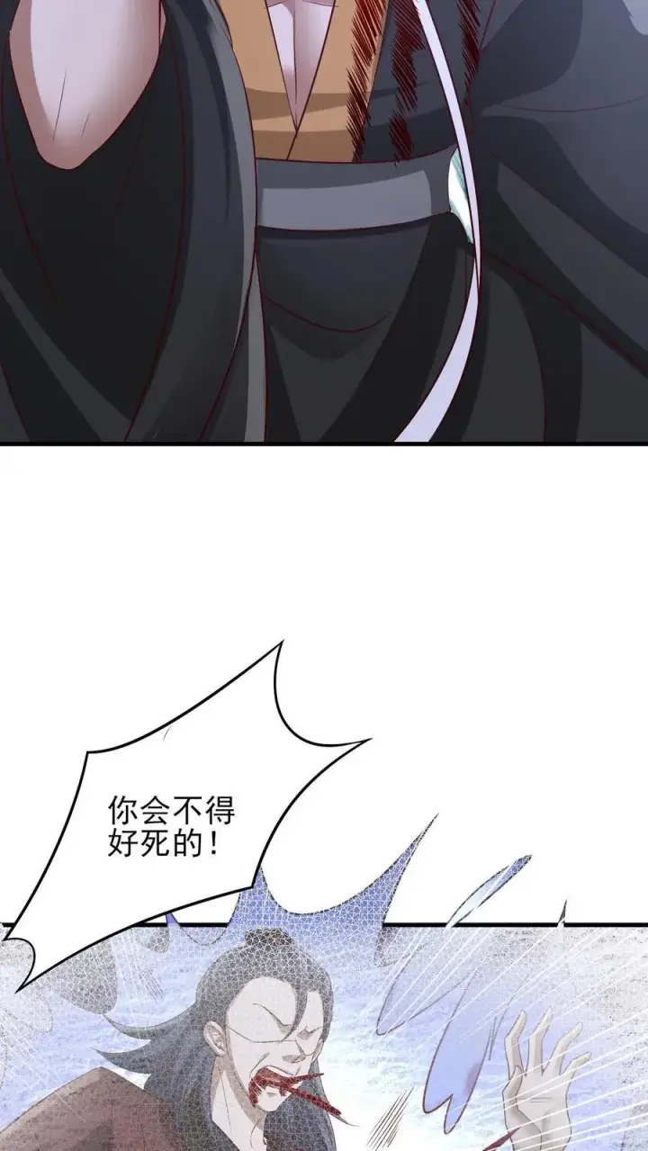 漫画《完了啊！女帝的软饭丈夫居然无敌》第242话 姓紫的犯人第16张图