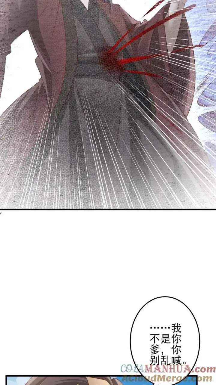 漫画《完了啊！女帝的软饭丈夫居然无敌》第242话 姓紫的犯人第17张图