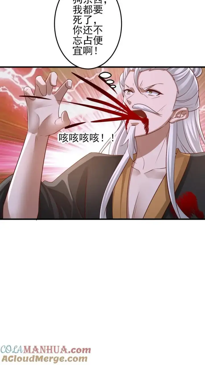漫画《完了啊！女帝的软饭丈夫居然无敌》第242话 姓紫的犯人第19张图