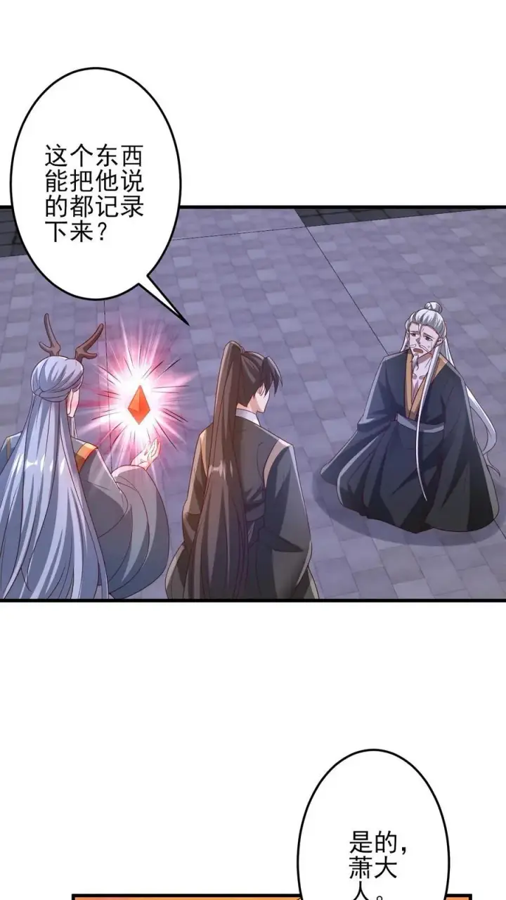 漫画《完了啊！女帝的软饭丈夫居然无敌》第242话 姓紫的犯人第2张图