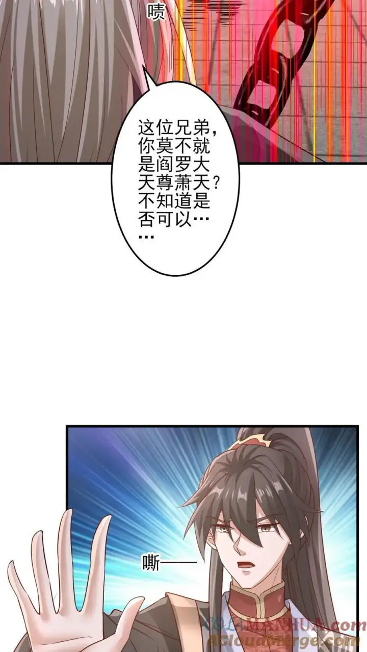 漫画《完了啊！女帝的软饭丈夫居然无敌》第242话 姓紫的犯人第27张图