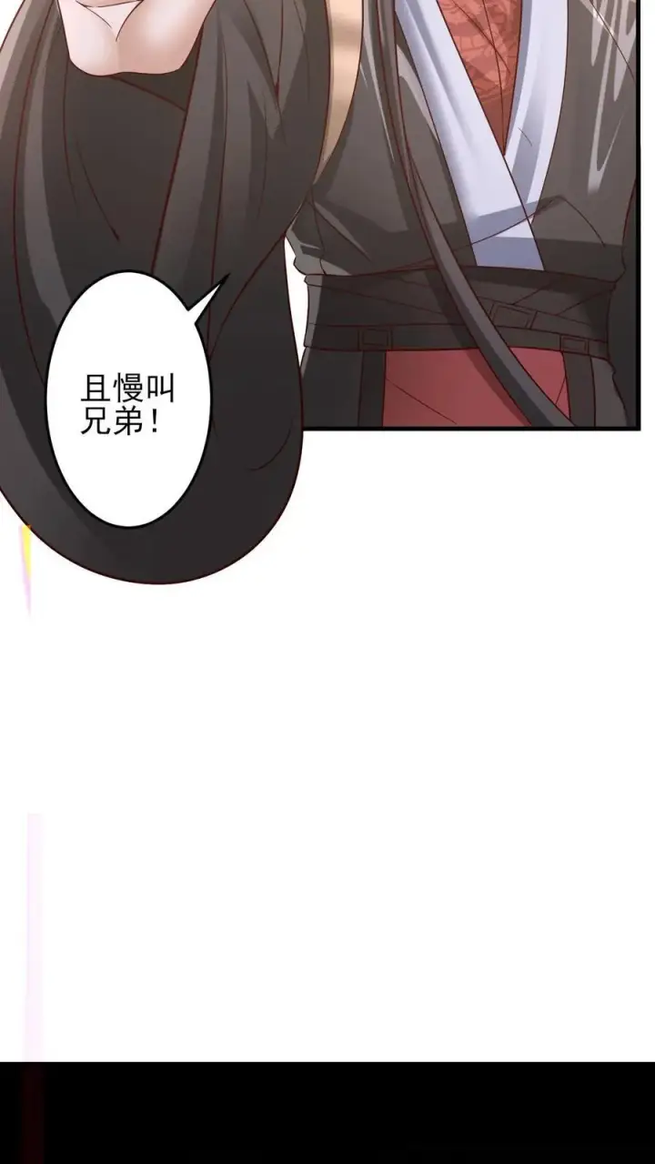 漫画《完了啊！女帝的软饭丈夫居然无敌》第242话 姓紫的犯人第28张图