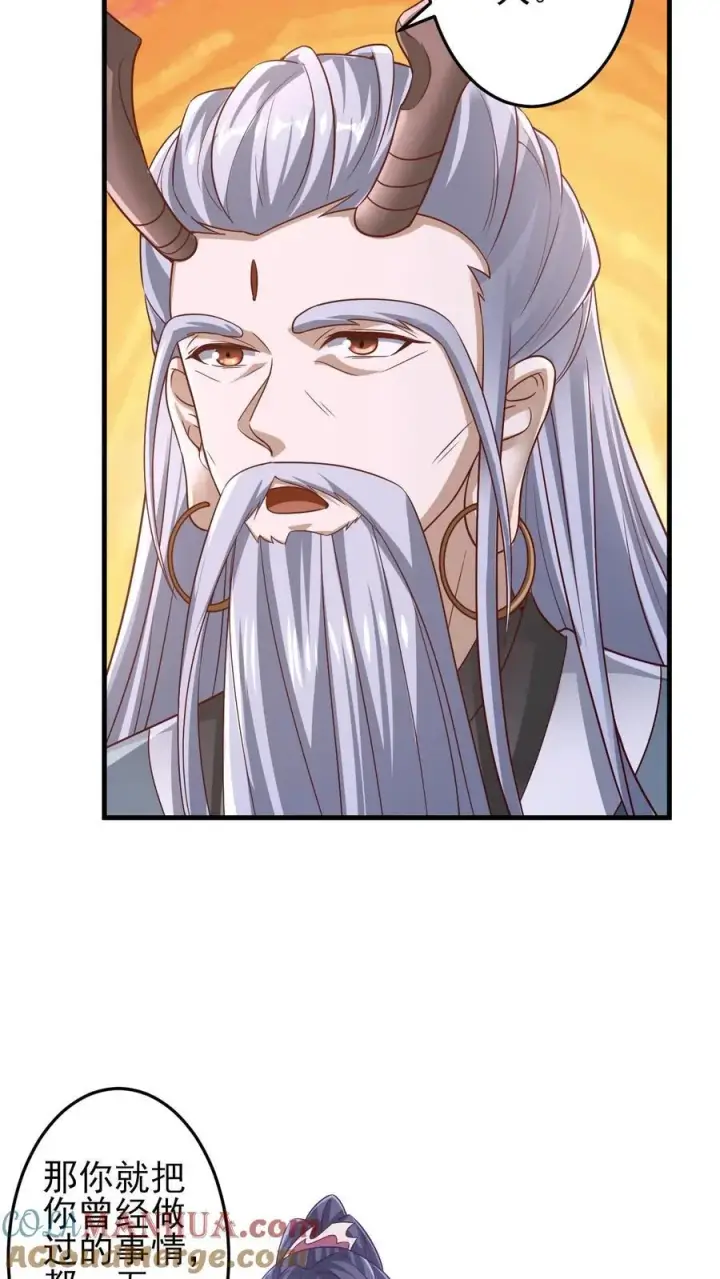 漫画《完了啊！女帝的软饭丈夫居然无敌》第242话 姓紫的犯人第3张图