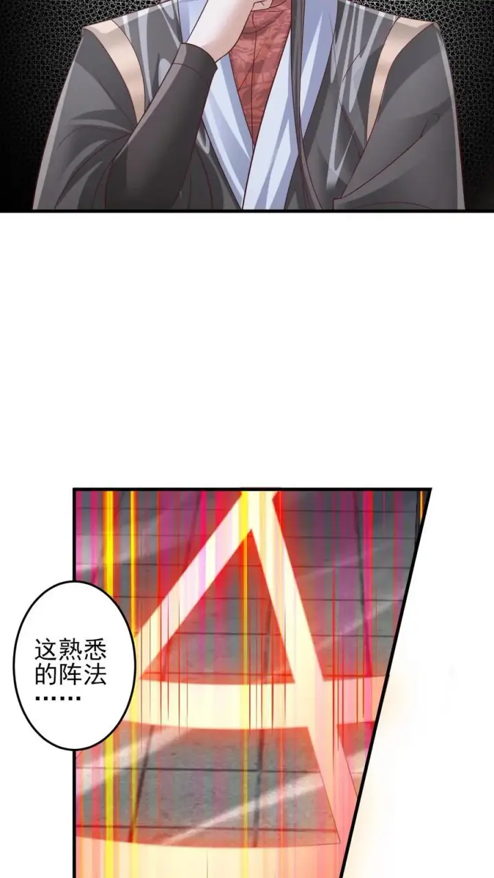 漫画《完了啊！女帝的软饭丈夫居然无敌》第242话 姓紫的犯人第30张图