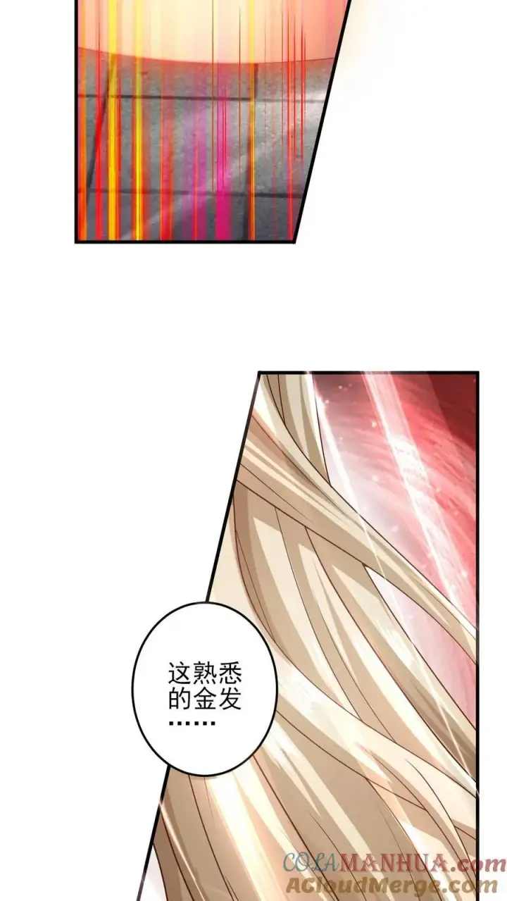 漫画《完了啊！女帝的软饭丈夫居然无敌》第242话 姓紫的犯人第31张图
