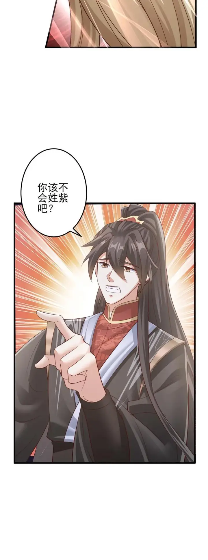漫画《完了啊！女帝的软饭丈夫居然无敌》第242话 姓紫的犯人第32张图