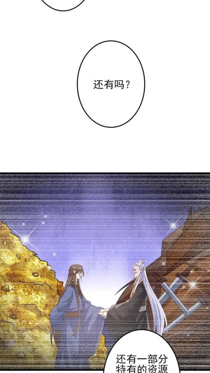 漫画《完了啊！女帝的软饭丈夫居然无敌》第242话 姓紫的犯人第8张图