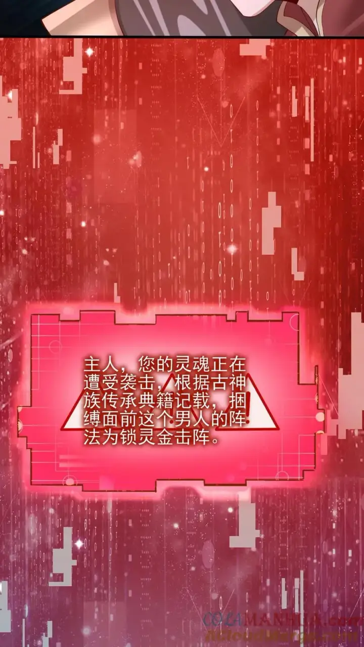 漫画《完了啊！女帝的软饭丈夫居然无敌》第243话 姓紫，名周神通第13张图