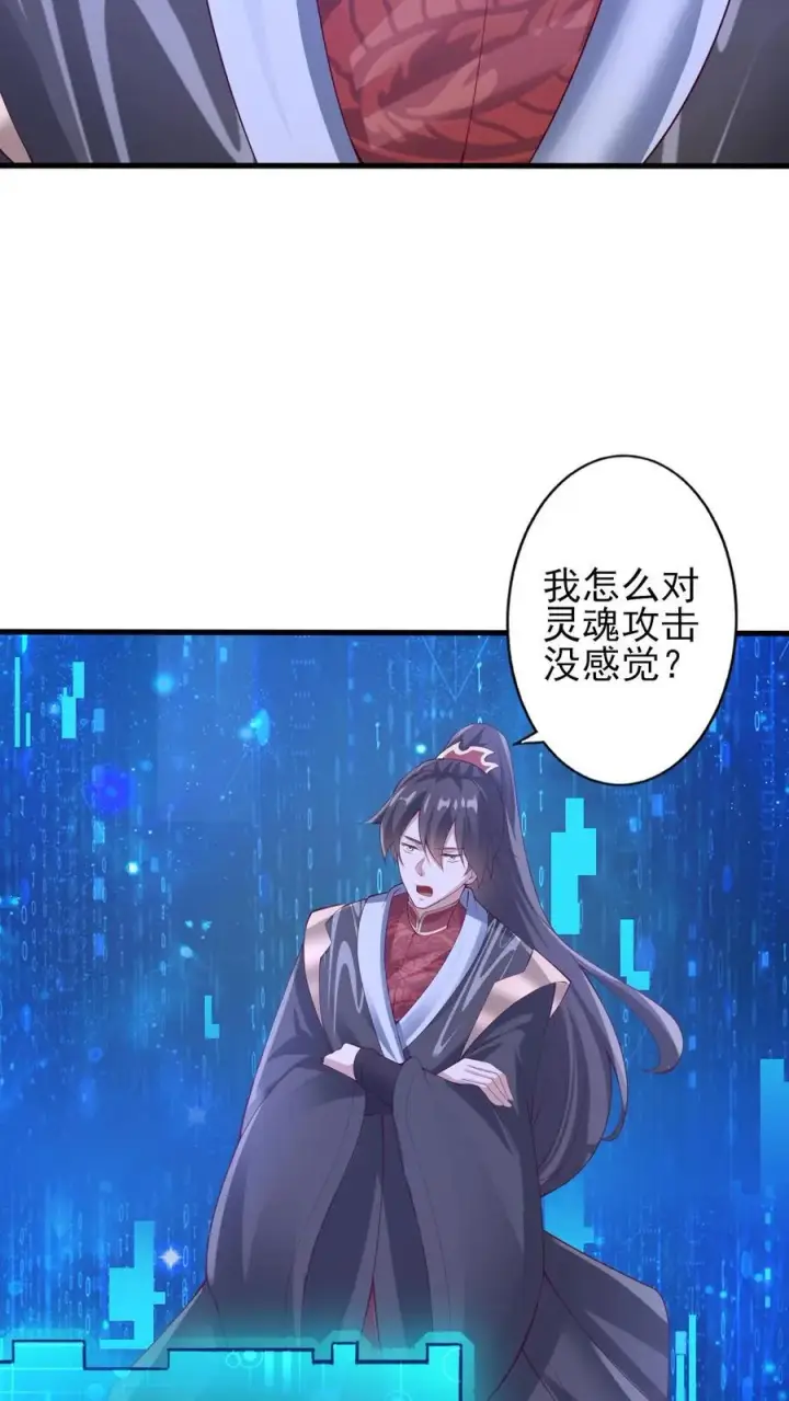 漫画《完了啊！女帝的软饭丈夫居然无敌》第243话 姓紫，名周神通第16张图