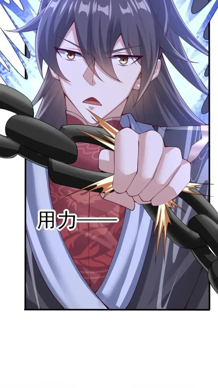 漫画《完了啊！女帝的软饭丈夫居然无敌》第243话 姓紫，名周神通第18张图