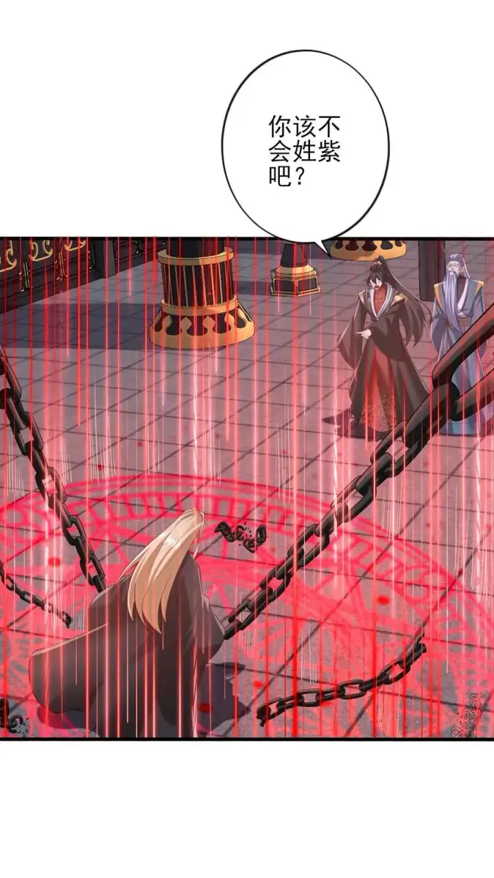 漫画《完了啊！女帝的软饭丈夫居然无敌》第243话 姓紫，名周神通第2张图