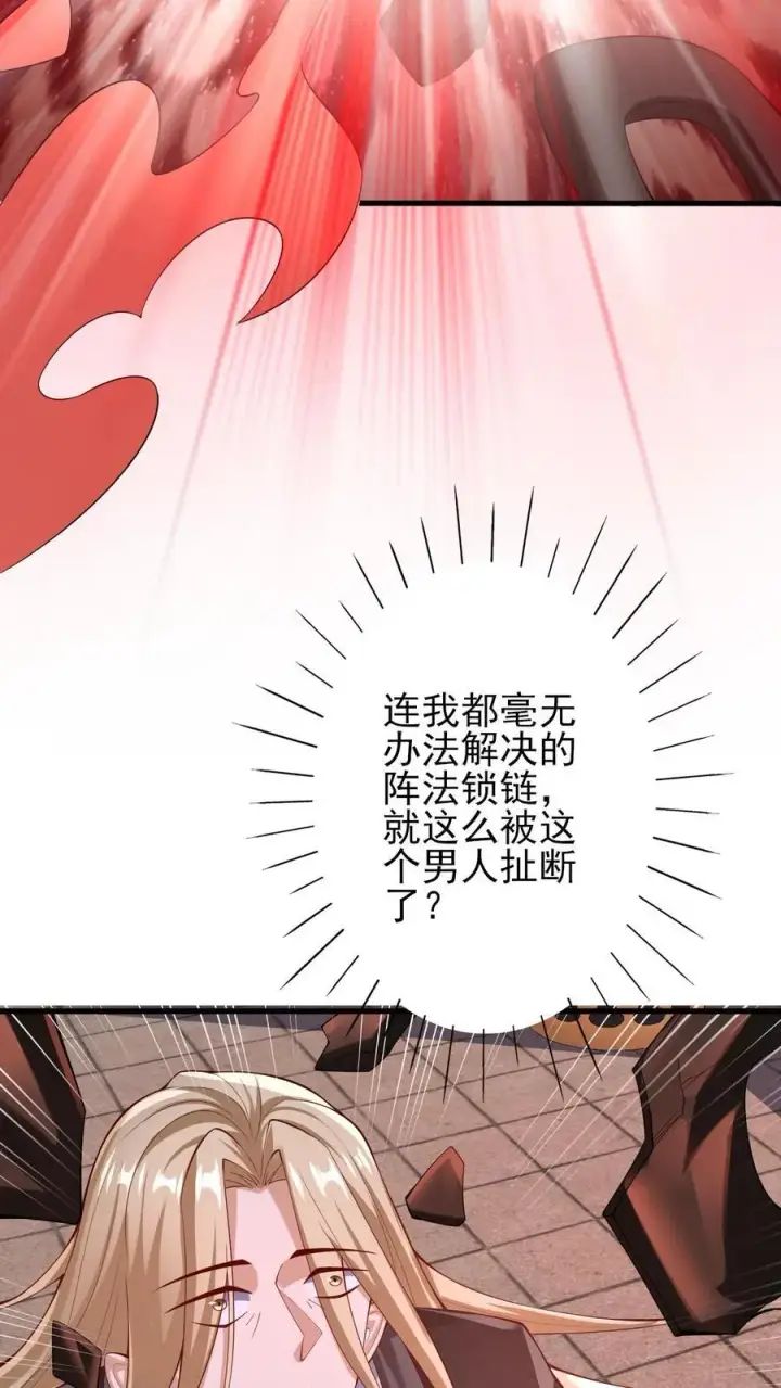 漫画《完了啊！女帝的软饭丈夫居然无敌》第243话 姓紫，名周神通第20张图