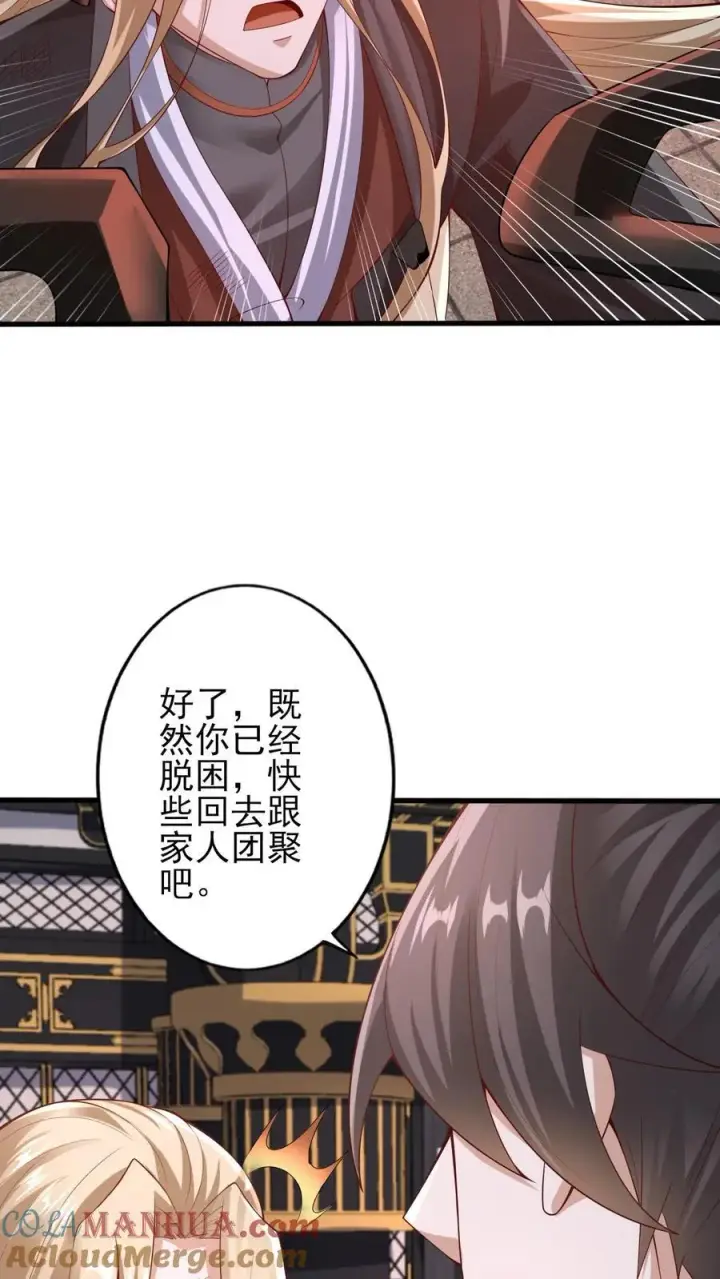 漫画《完了啊！女帝的软饭丈夫居然无敌》第243话 姓紫，名周神通第21张图