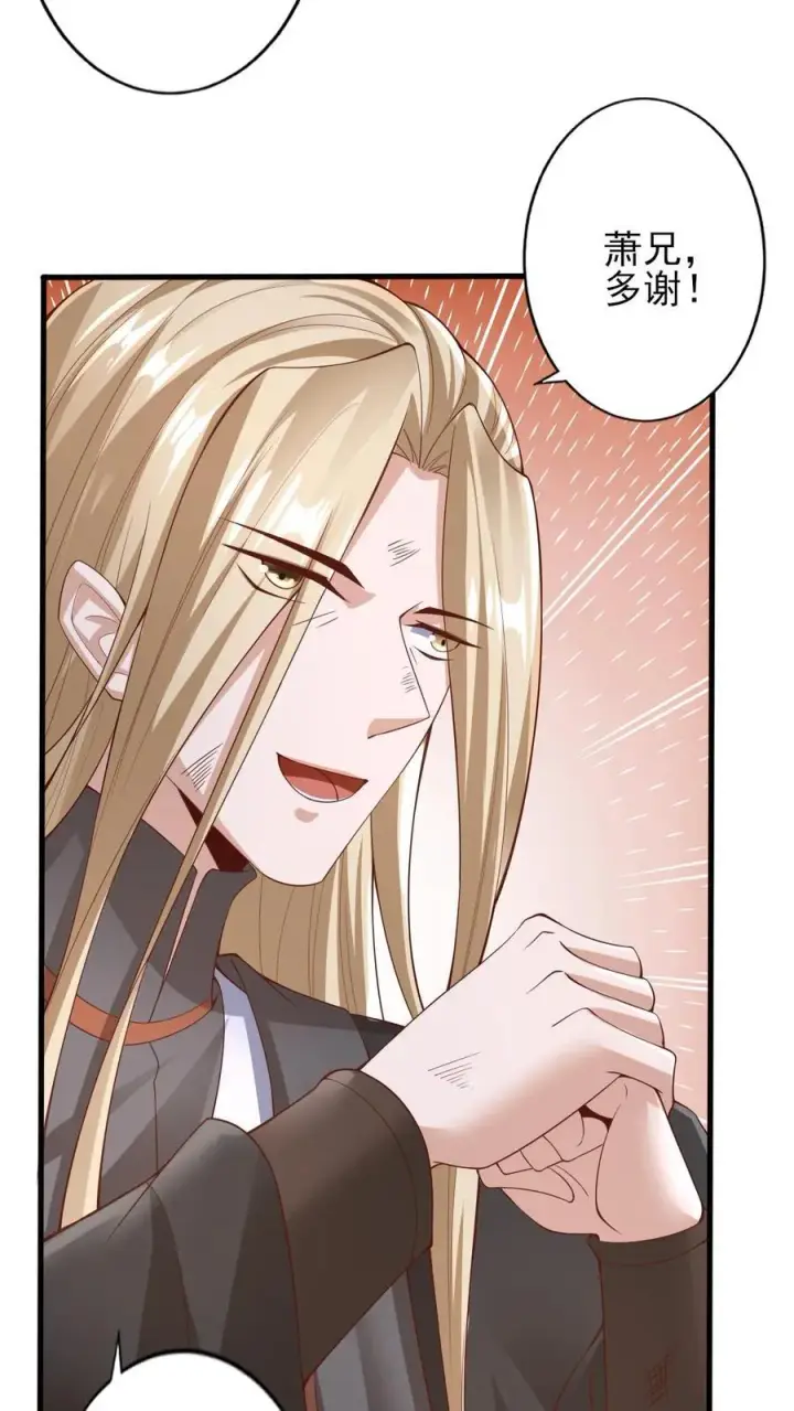漫画《完了啊！女帝的软饭丈夫居然无敌》第243话 姓紫，名周神通第26张图