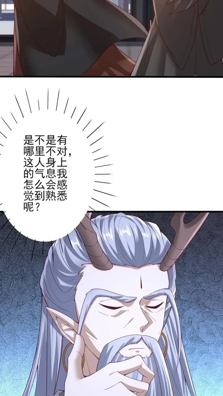 漫画《完了啊！女帝的软饭丈夫居然无敌》第243话 姓紫，名周神通第28张图