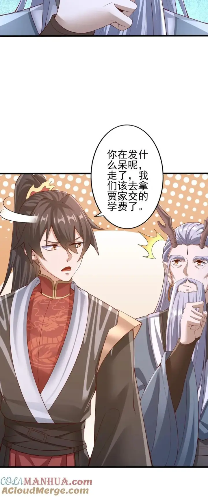 漫画《完了啊！女帝的软饭丈夫居然无敌》第243话 姓紫，名周神通第29张图