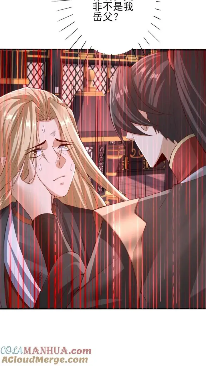 漫画《完了啊！女帝的软饭丈夫居然无敌》第243话 姓紫，名周神通第5张图