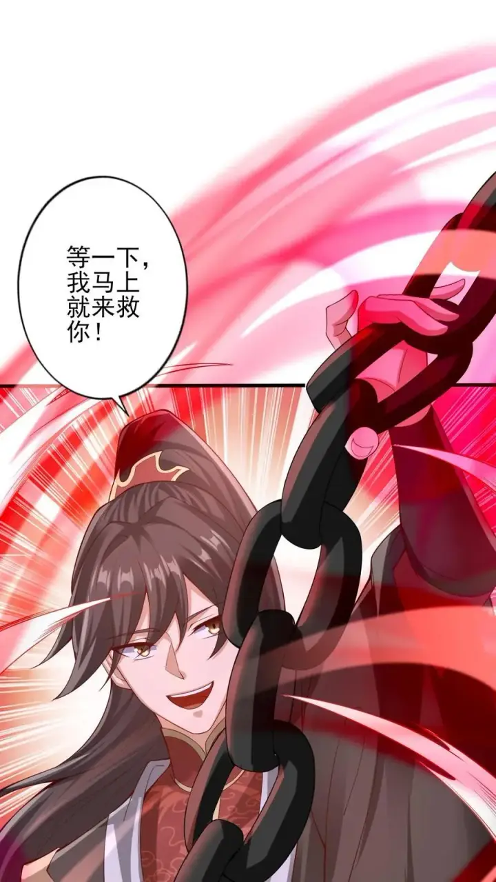 漫画《完了啊！女帝的软饭丈夫居然无敌》第243话 姓紫，名周神通第8张图