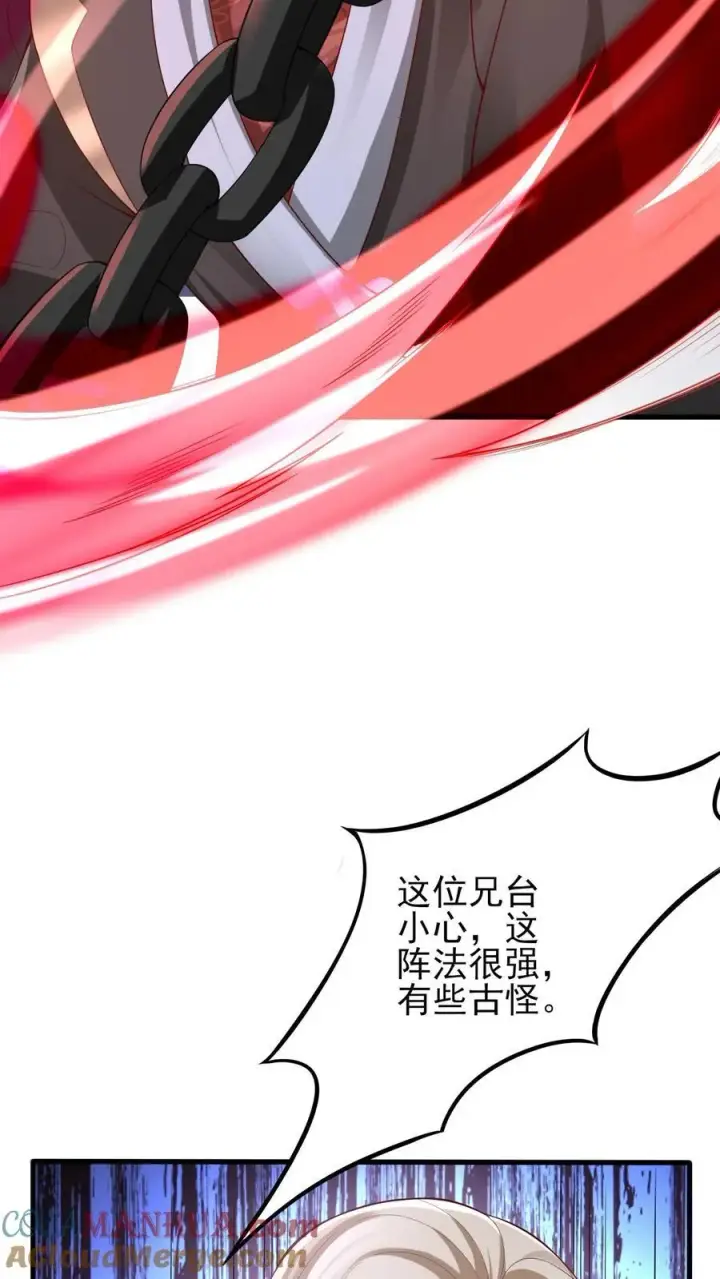 漫画《完了啊！女帝的软饭丈夫居然无敌》第243话 姓紫，名周神通第9张图