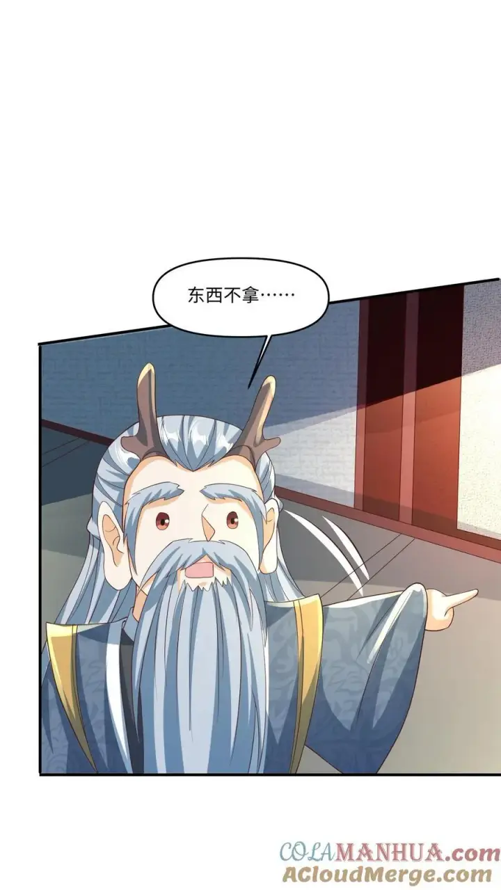 漫画《完了啊！女帝的软饭丈夫居然无敌》第244话 靠脸吃饭第13张图