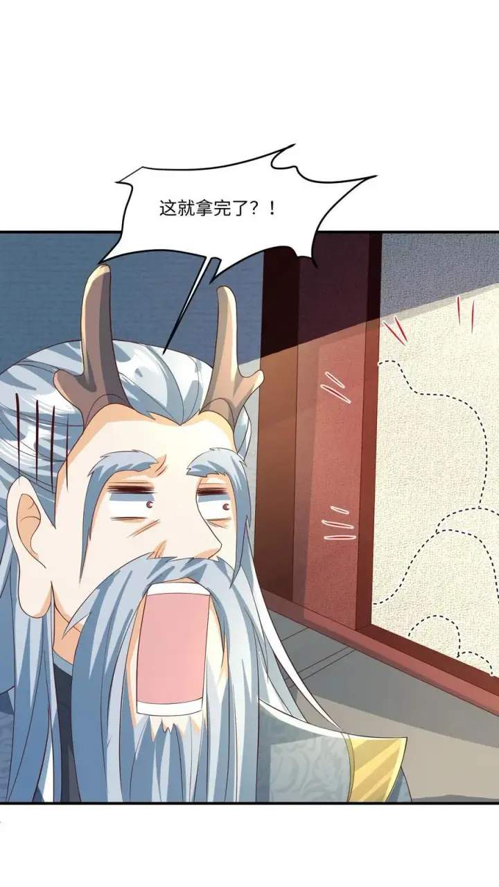 漫画《完了啊！女帝的软饭丈夫居然无敌》第244话 靠脸吃饭第14张图