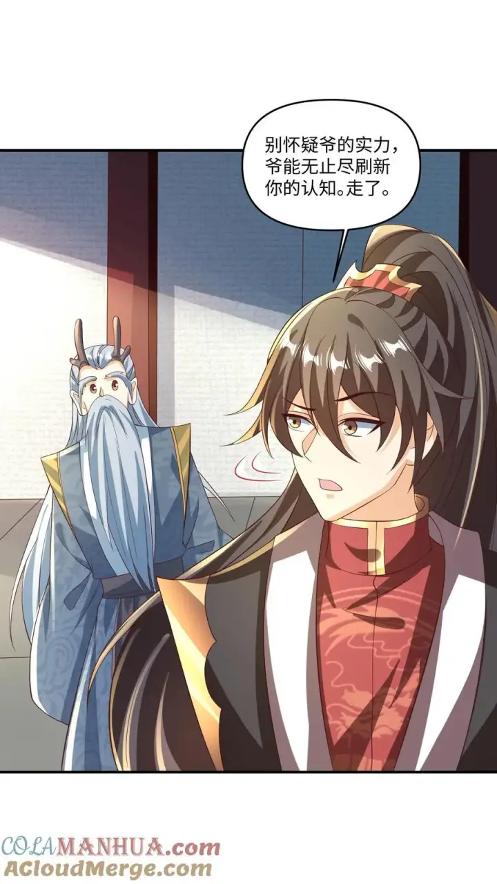 漫画《完了啊！女帝的软饭丈夫居然无敌》第244话 靠脸吃饭第15张图