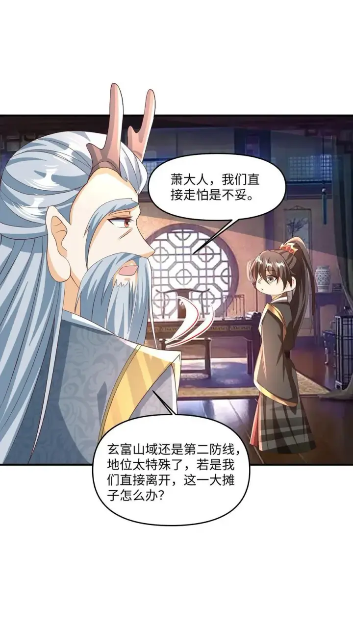 漫画《完了啊！女帝的软饭丈夫居然无敌》第244话 靠脸吃饭第16张图