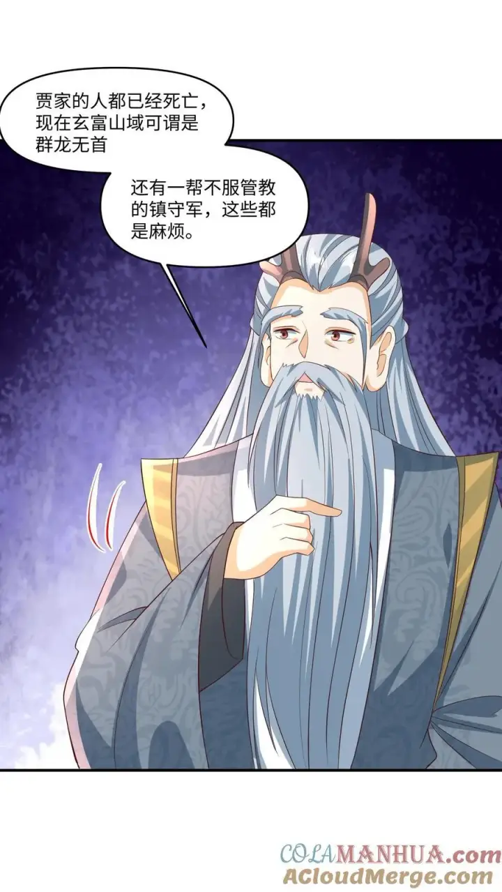漫画《完了啊！女帝的软饭丈夫居然无敌》第244话 靠脸吃饭第17张图