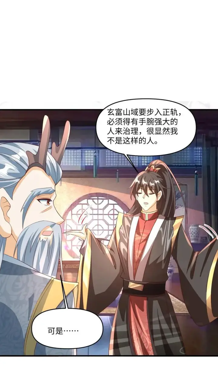 漫画《完了啊！女帝的软饭丈夫居然无敌》第244话 靠脸吃饭第18张图