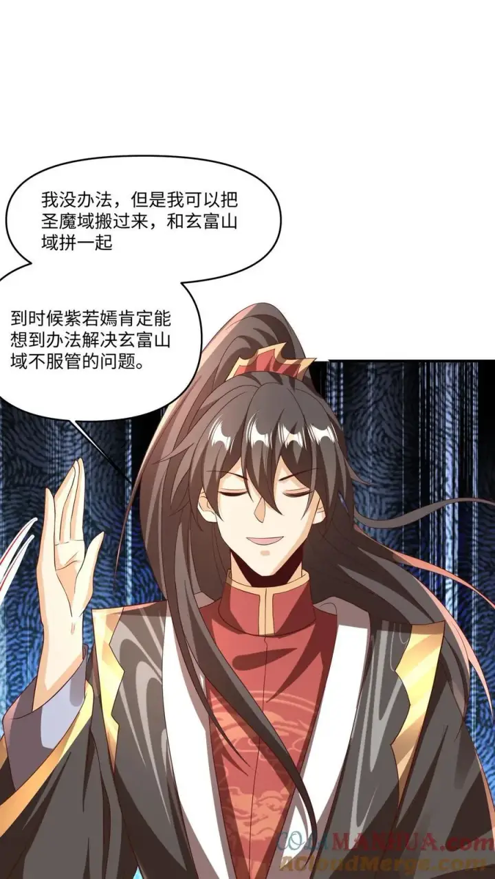 漫画《完了啊！女帝的软饭丈夫居然无敌》第244话 靠脸吃饭第19张图