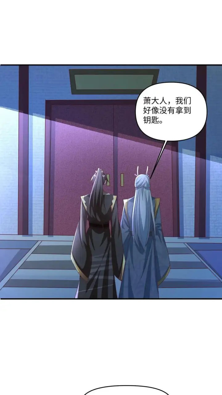 漫画《完了啊！女帝的软饭丈夫居然无敌》第244话 靠脸吃饭第2张图