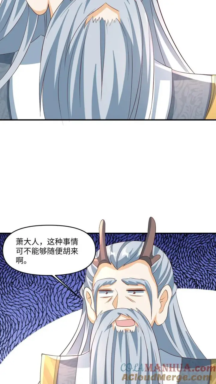 漫画《完了啊！女帝的软饭丈夫居然无敌》第244话 靠脸吃饭第21张图