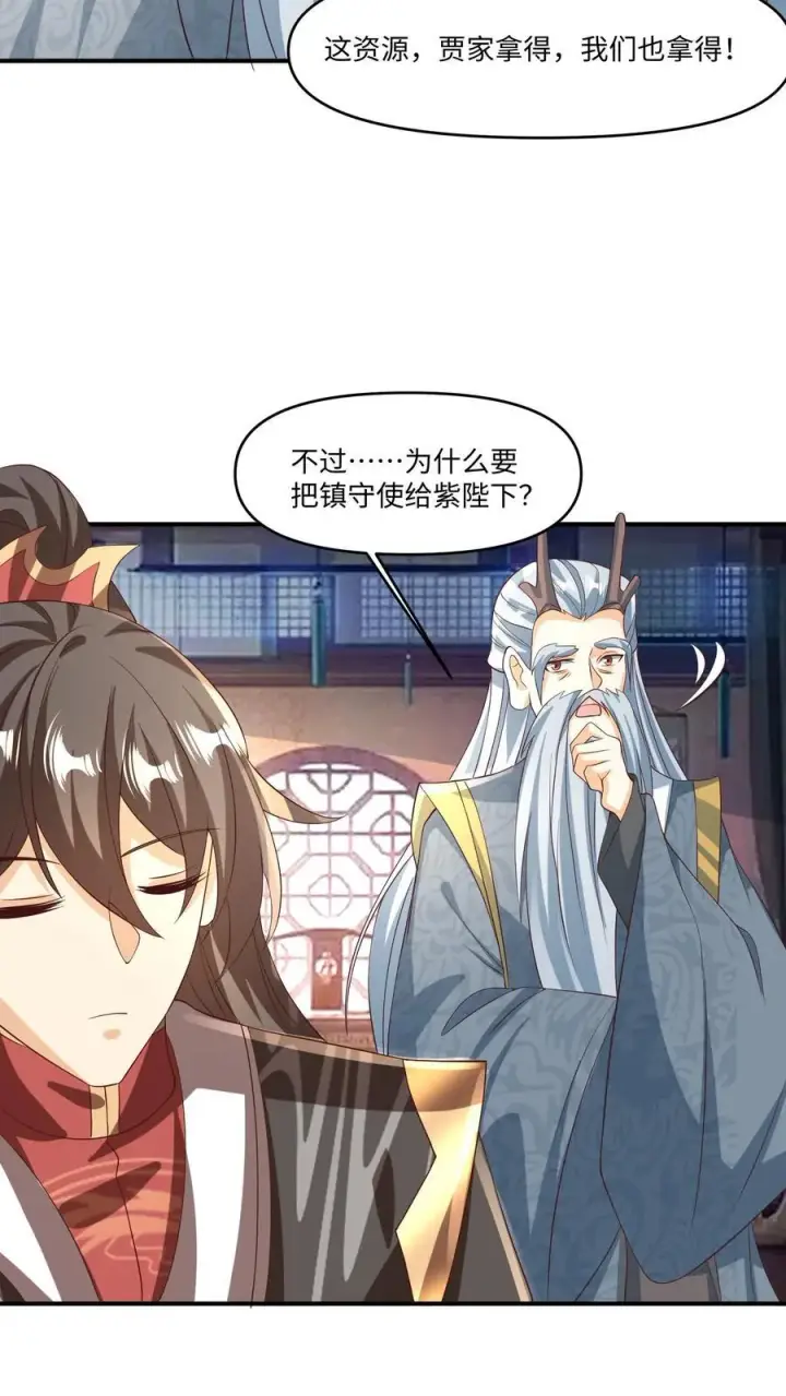 漫画《完了啊！女帝的软饭丈夫居然无敌》第244话 靠脸吃饭第24张图
