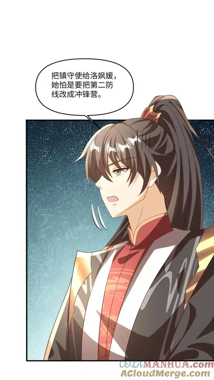 漫画《完了啊！女帝的软饭丈夫居然无敌》第244话 靠脸吃饭第25张图