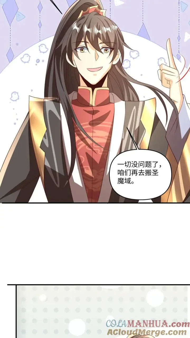 漫画《完了啊！女帝的软饭丈夫居然无敌》第244话 靠脸吃饭第29张图