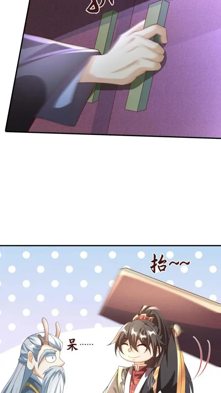 漫画《完了啊！女帝的软饭丈夫居然无敌》第244话 靠脸吃饭第4张图