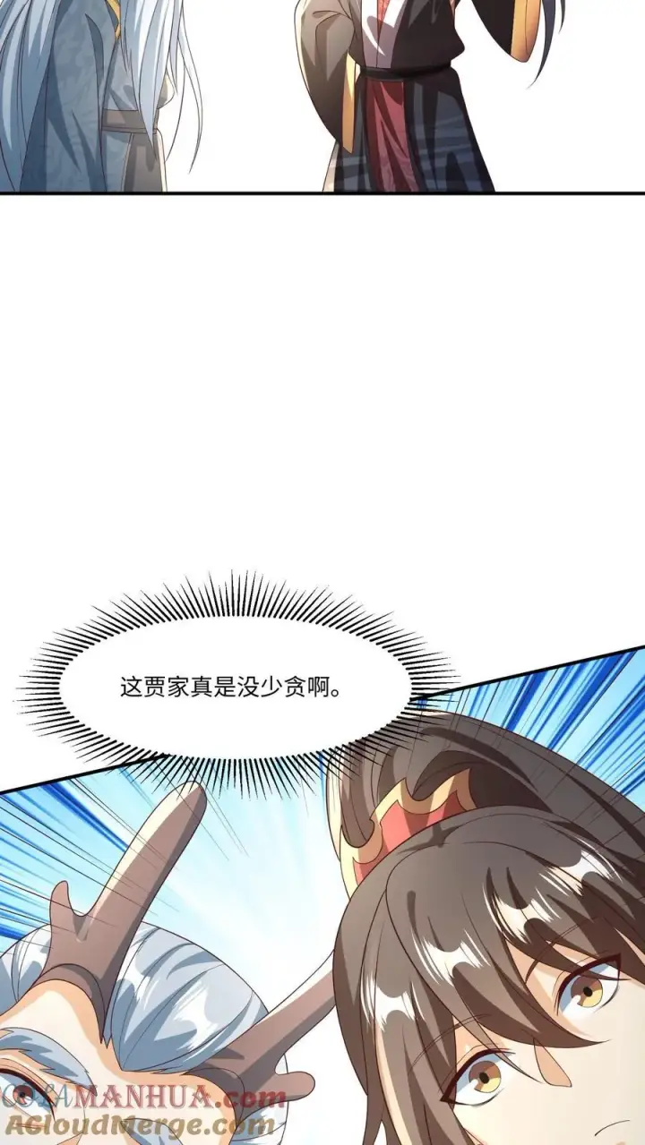 漫画《完了啊！女帝的软饭丈夫居然无敌》第244话 靠脸吃饭第5张图