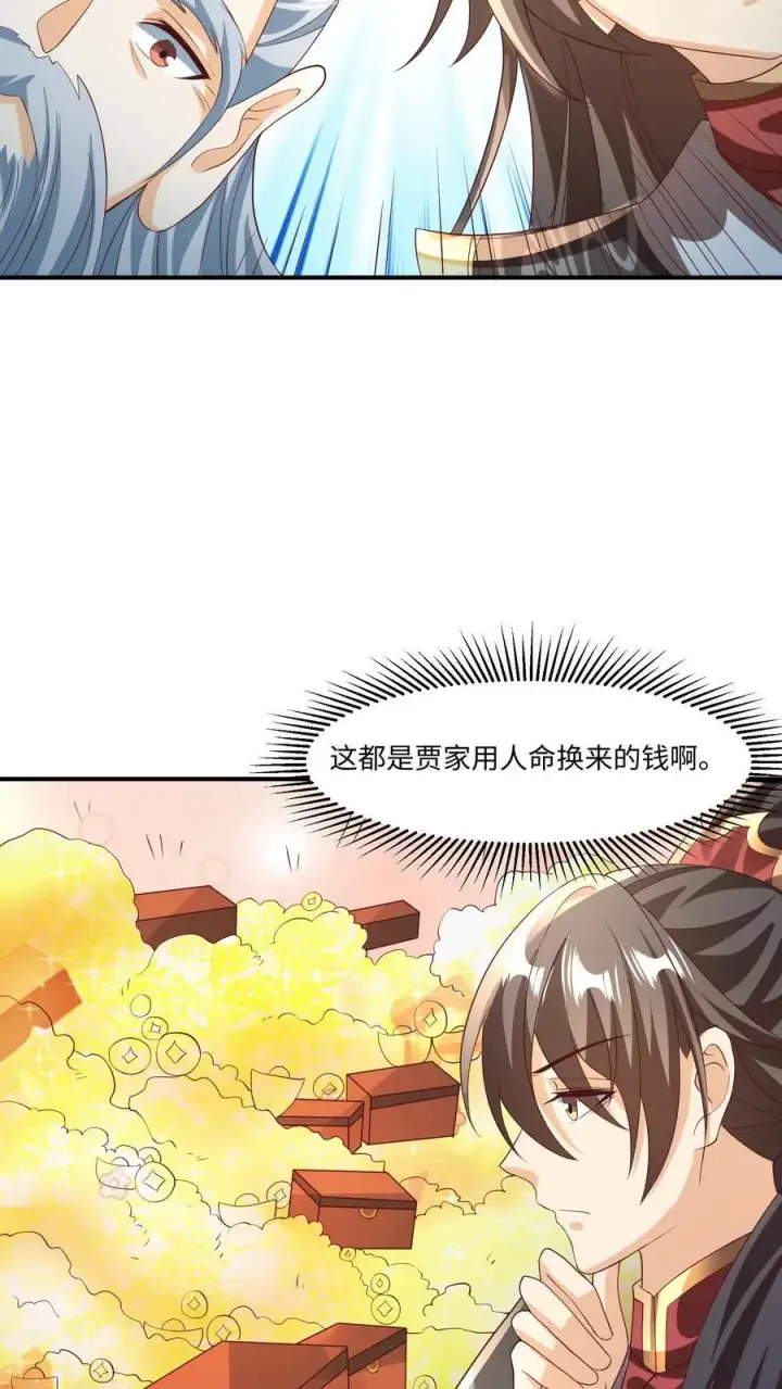 漫画《完了啊！女帝的软饭丈夫居然无敌》第244话 靠脸吃饭第6张图