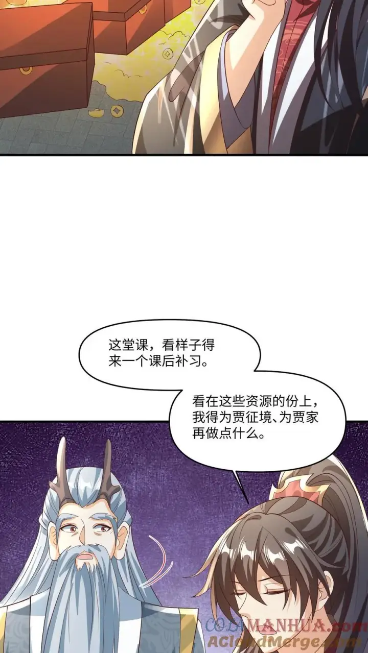 漫画《完了啊！女帝的软饭丈夫居然无敌》第244话 靠脸吃饭第7张图