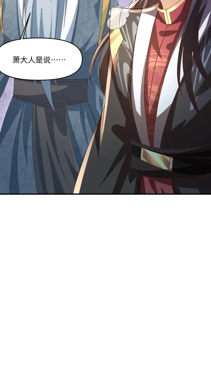 漫画《完了啊！女帝的软饭丈夫居然无敌》第244话 靠脸吃饭第8张图