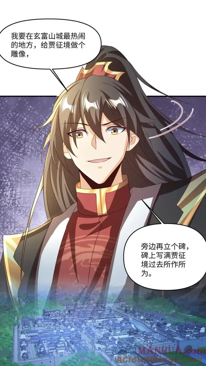漫画《完了啊！女帝的软饭丈夫居然无敌》第244话 靠脸吃饭第9张图