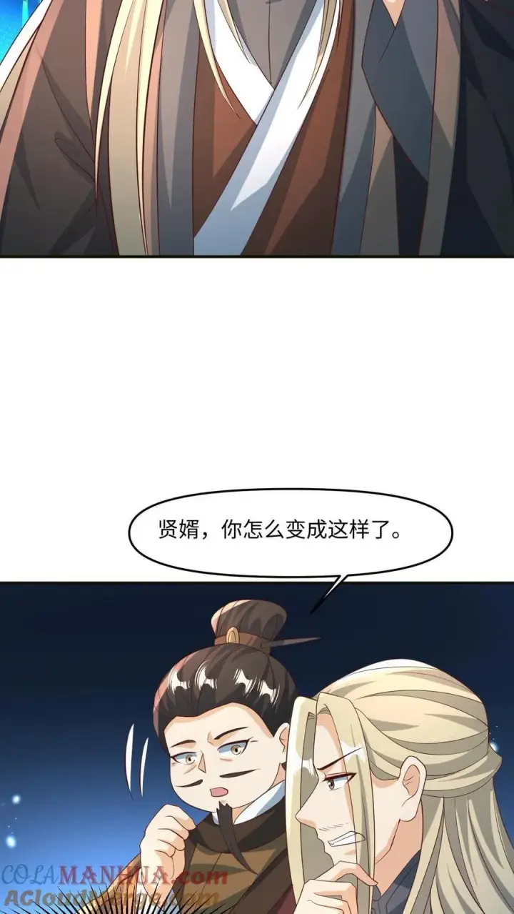 漫画《完了啊！女帝的软饭丈夫居然无敌》第245话 先逃再说第17张图